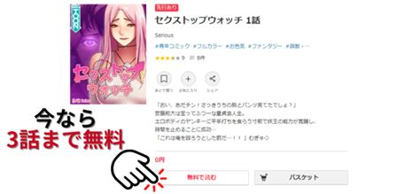 セクストップウォッチは、RAW ZIP ひとみ RARなど。